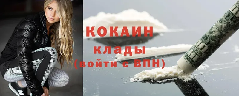 Cocaine 98%  наркотики  Калининск 