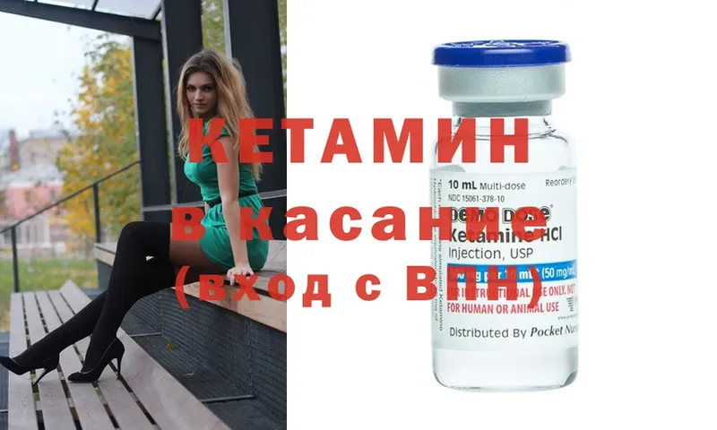 дарнет шоп  Калининск  Кетамин ketamine 