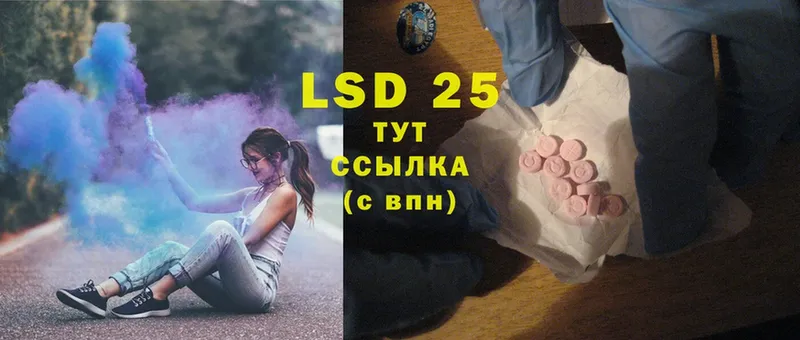 LSD-25 экстази кислота  площадка клад  Калининск  купить  цена 